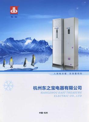 立式空調器選購指南 樣本、廠家與價格分析