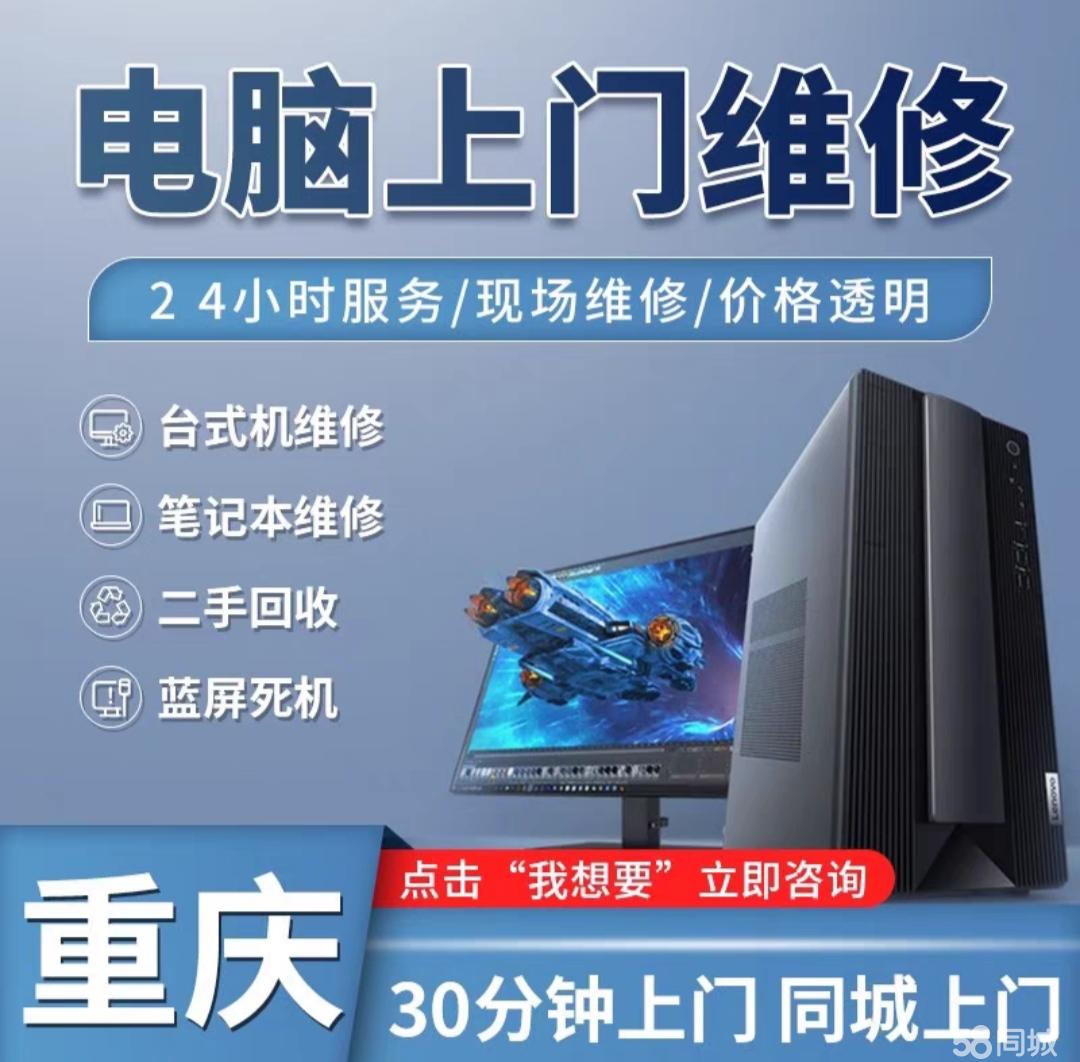 電腦維修服務(wù)宣傳海報(bào)矢量圖設(shè)計(jì)與創(chuàng)意靈感